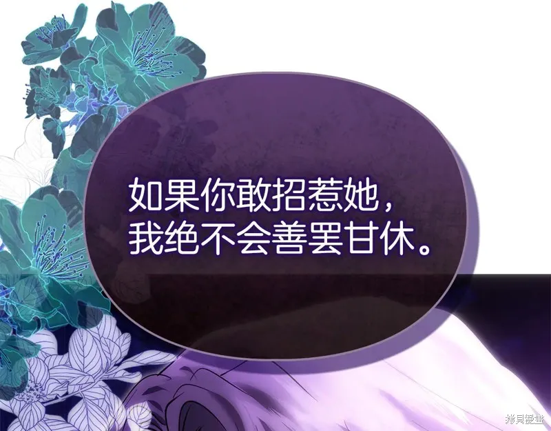 我才是真正的家主,第51话,第190张