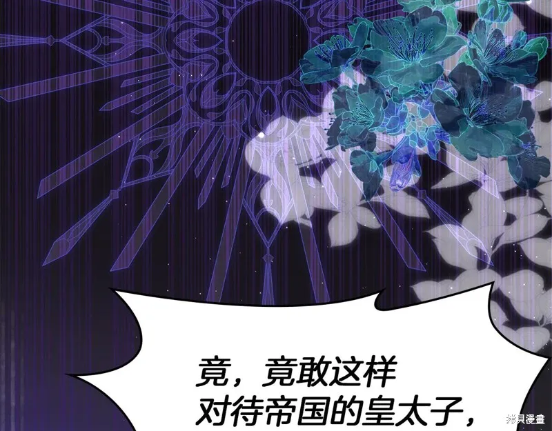我才是真正的家主,第51话,第195张