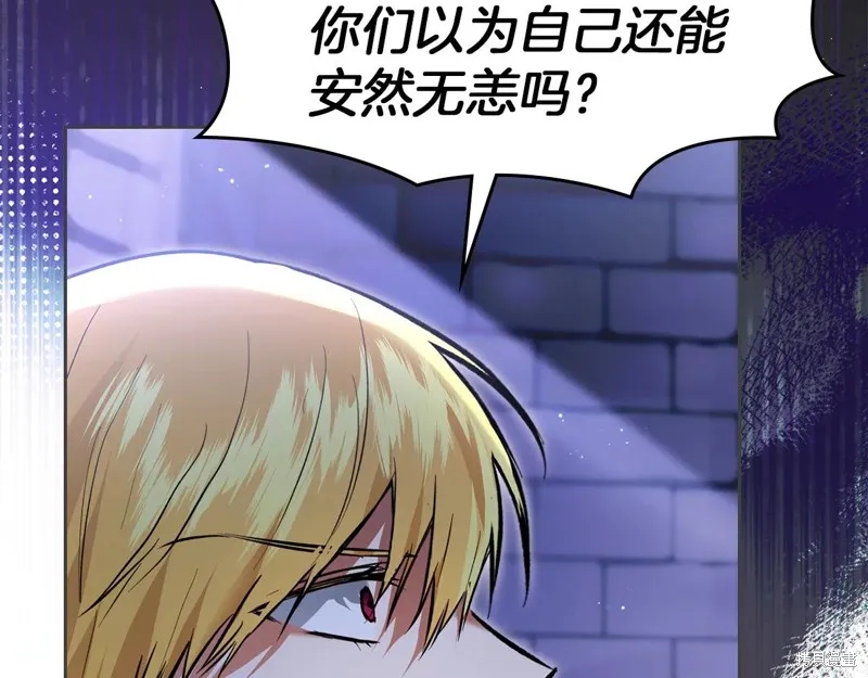 我才是真正的家主,第51话,第197张
