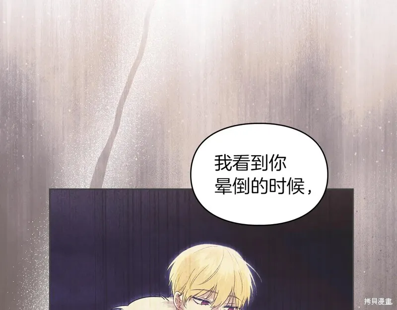 我才是真正的家主,第51话,第21张