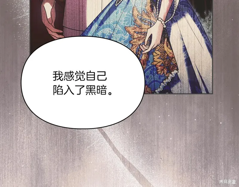 我才是真正的家主,第51话,第25张