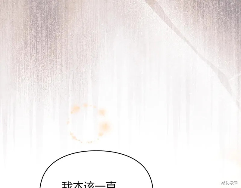 我才是真正的家主,第51话,第27张