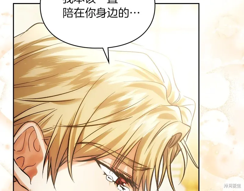 我才是真正的家主,第51话,第30张