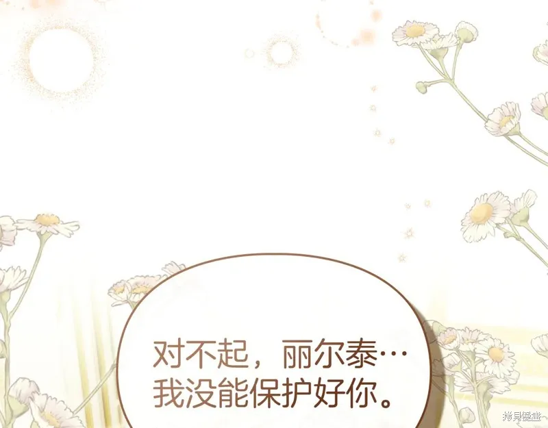我才是真正的家主,第51话,第34张