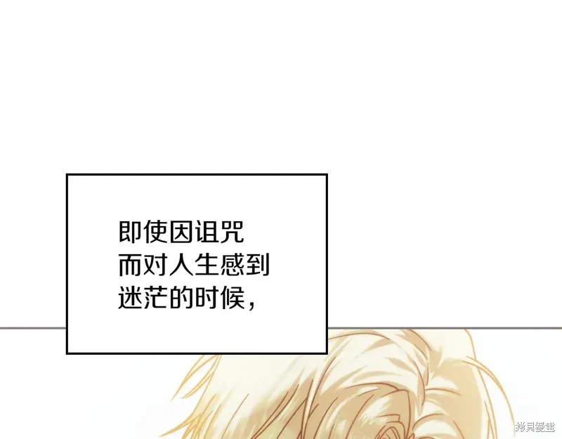 我才是真正的家主,第51话,第43张