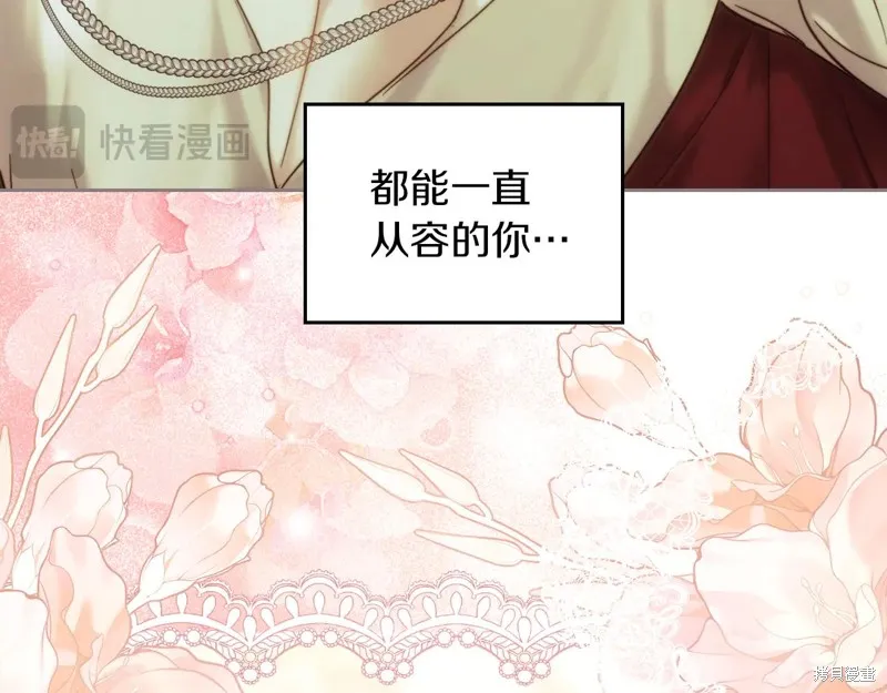 我才是真正的家主,第51话,第47张
