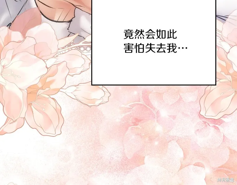 我才是真正的家主,第51话,第53张