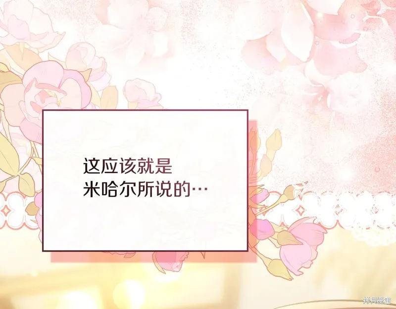 我才是真正的家主,第51话,第56张
