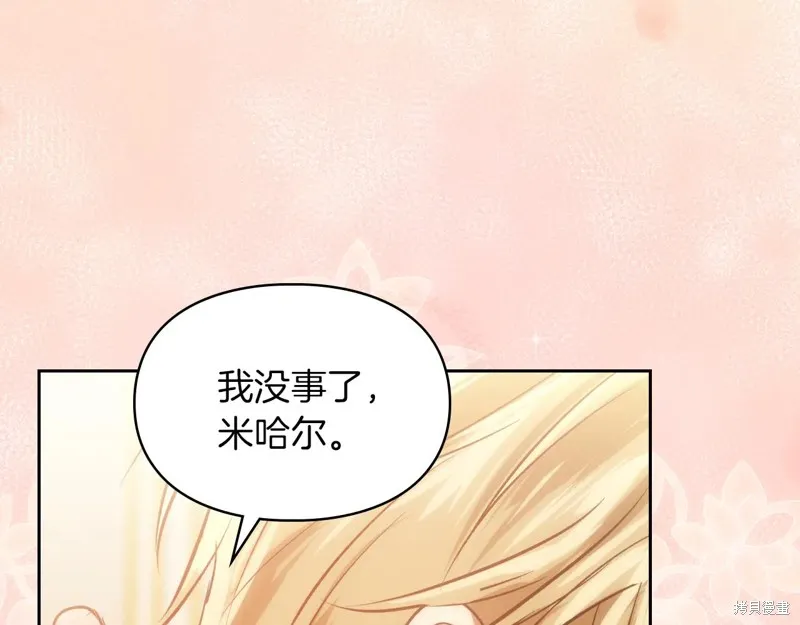 我才是真正的家主,第51话,第64张