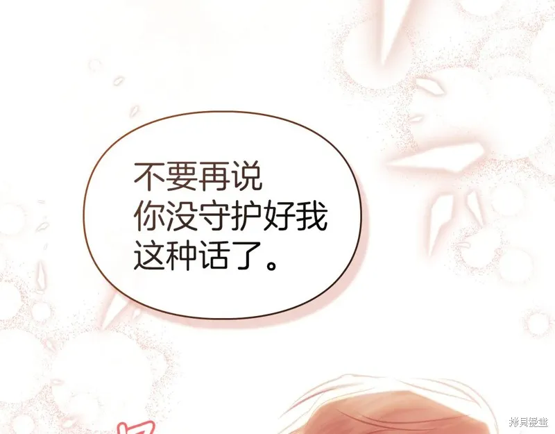 我才是真正的家主,第51话,第69张