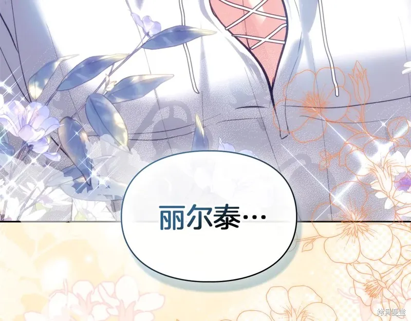 我才是真正的家主,第51话,第7张