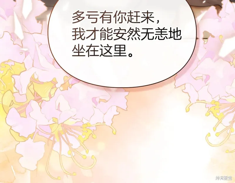 我才是真正的家主,第51话,第75张