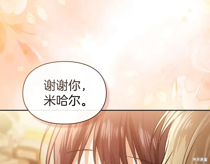 我才是真正的家主,第51话,第78张
