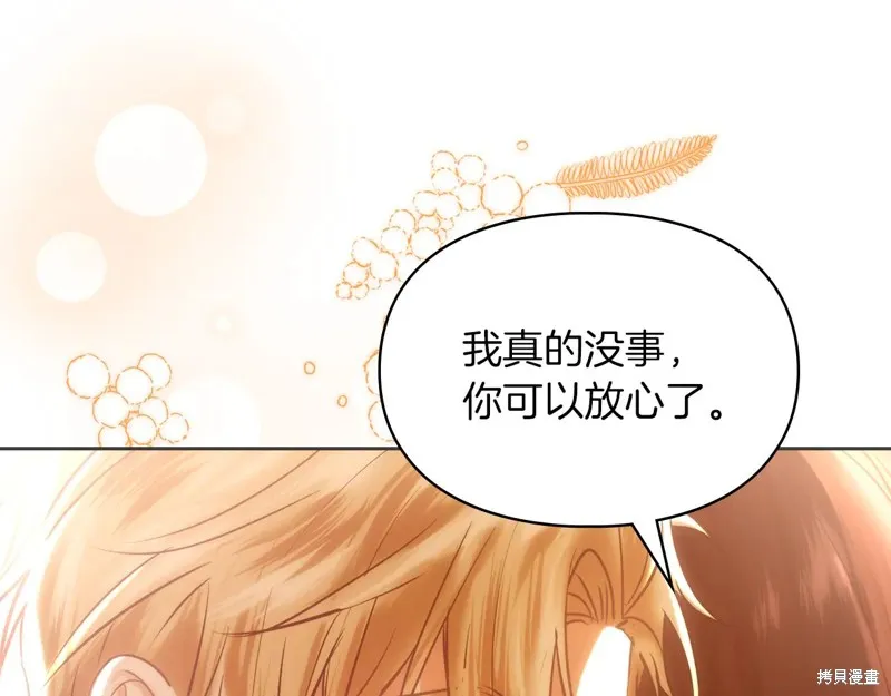 我才是真正的家主,第51话,第84张