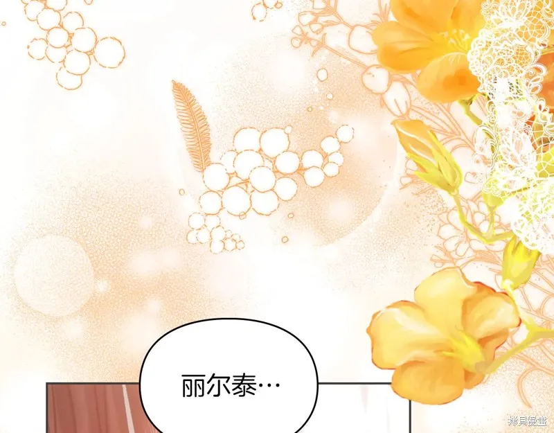 我才是真正的家主,第51话,第87张