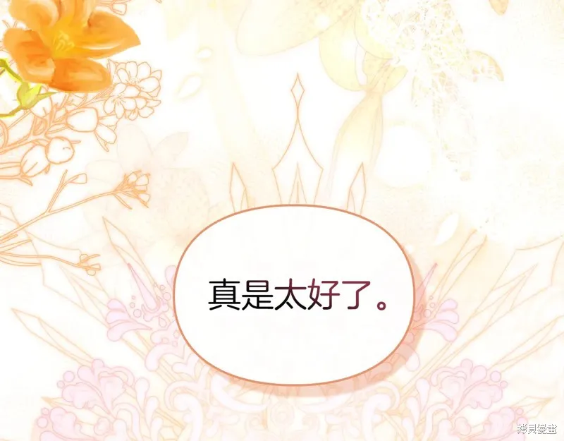 我才是真正的家主,第51话,第94张