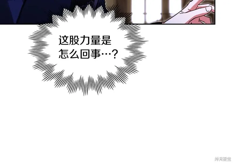 我才是真正的家主,第44话,第104张