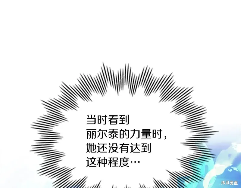 我才是真正的家主,第44话,第105张