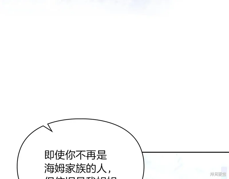 我才是真正的家主,第44话,第116张