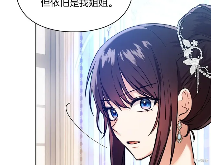 我才是真正的家主,第44话,第117张