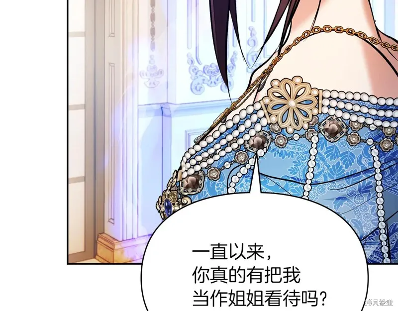 我才是真正的家主,第44话,第118张