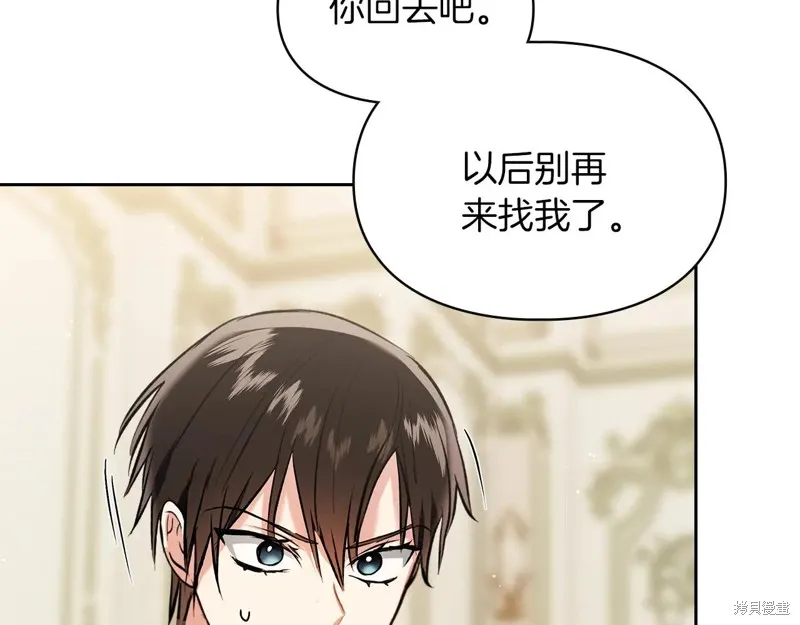 我才是真正的家主,第44话,第120张