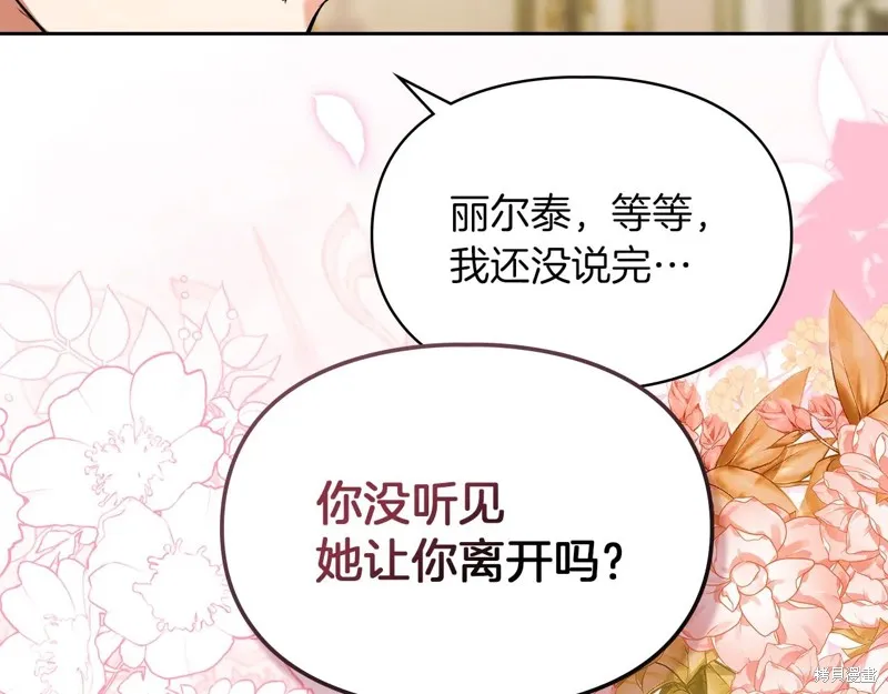 我才是真正的家主,第44话,第124张