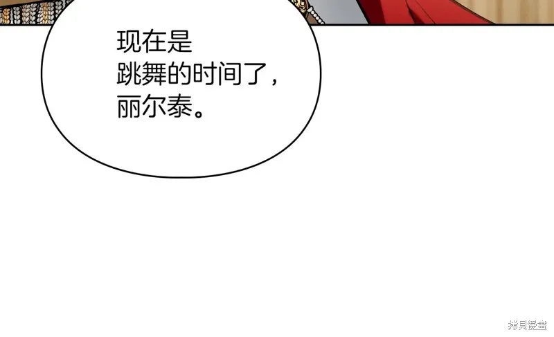 我才是真正的家主,第44话,第130张