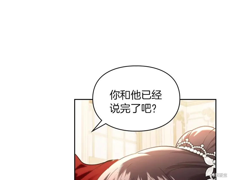 我才是真正的家主,第44话,第131张