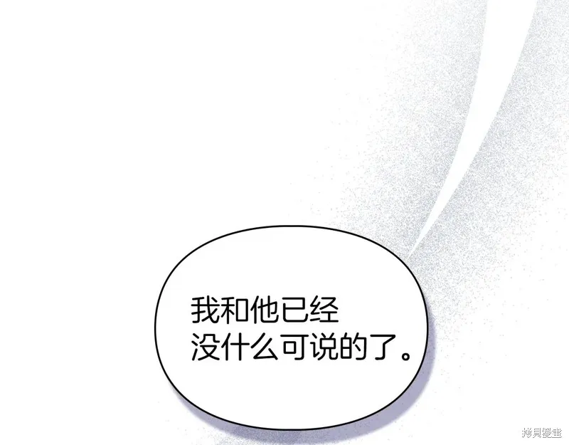 我才是真正的家主,第44话,第134张
