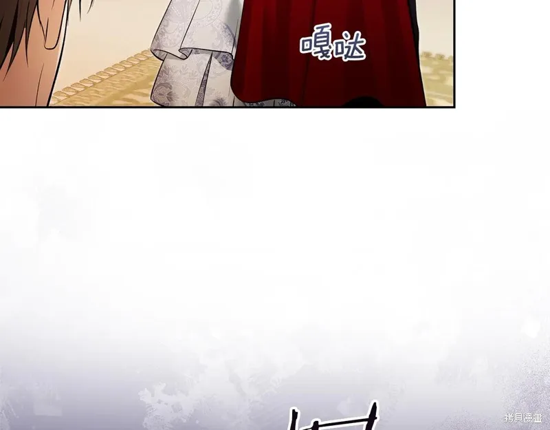 我才是真正的家主,第44话,第138张