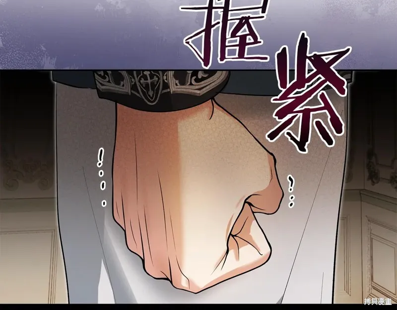 我才是真正的家主,第44话,第139张