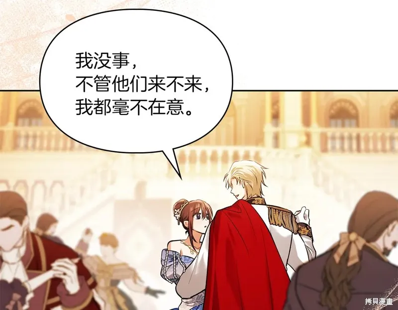 我才是真正的家主,第44话,第149张