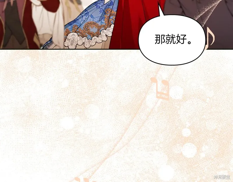 我才是真正的家主,第44话,第150张