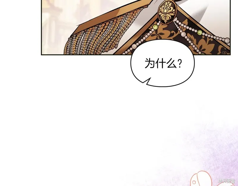 我才是真正的家主,第44话,第153张