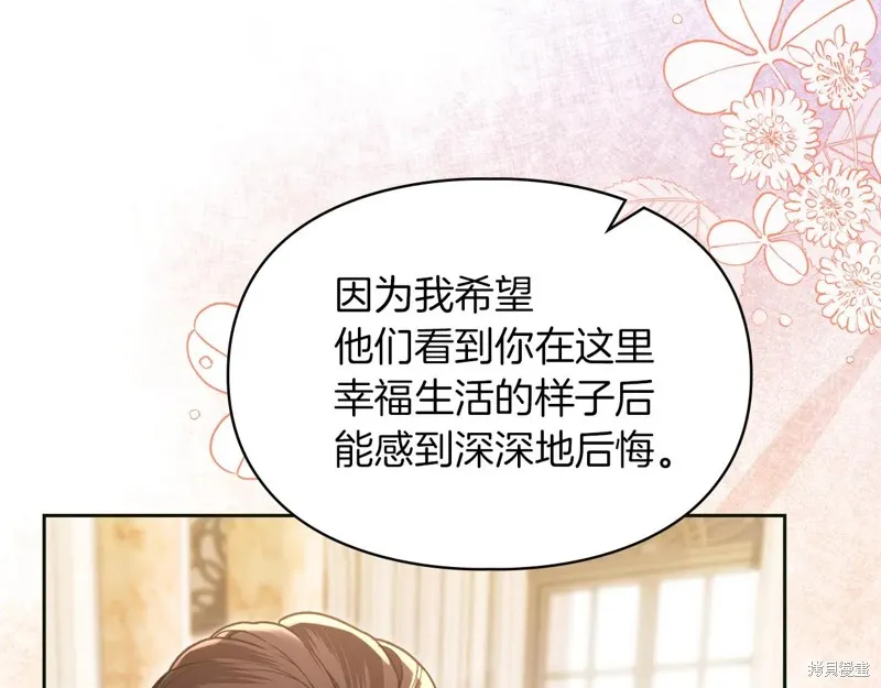 我才是真正的家主,第44话,第154张