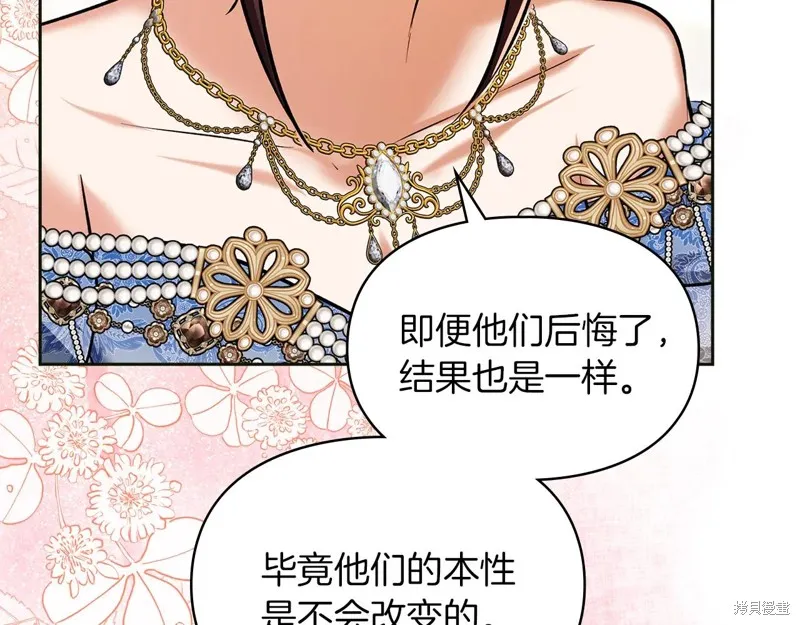 我才是真正的家主,第44话,第156张