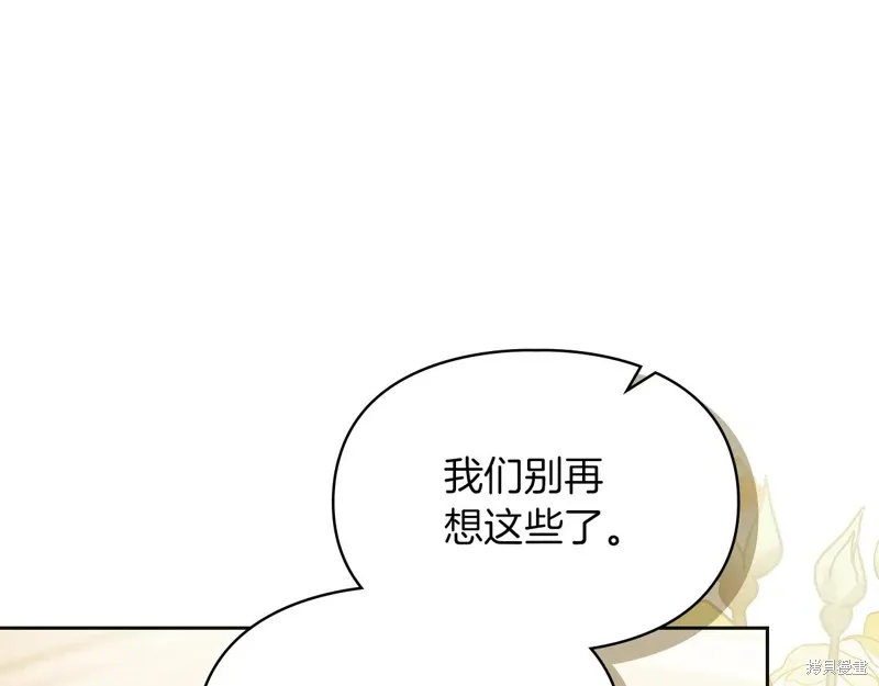 我才是真正的家主,第44话,第160张