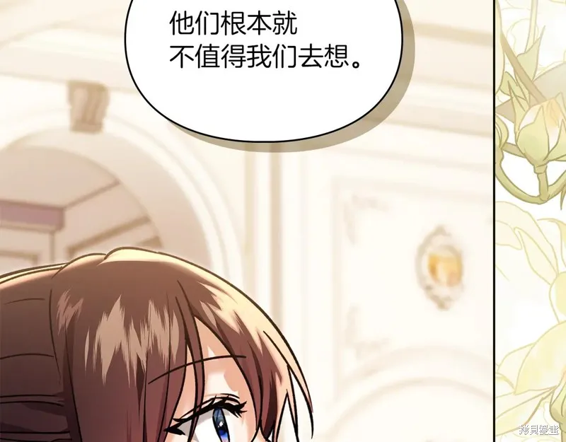 我才是真正的家主,第44话,第161张