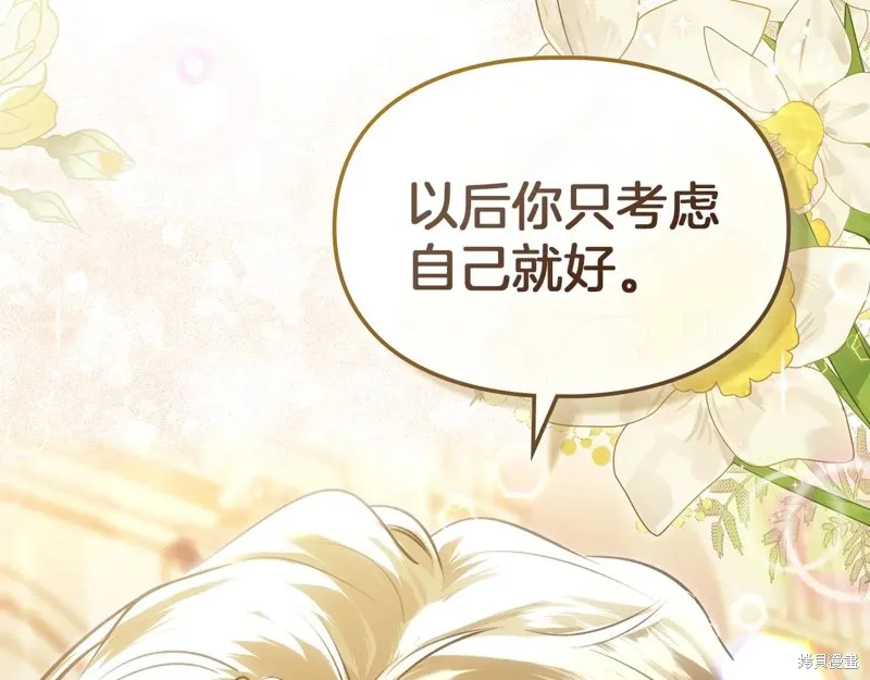 我才是真正的家主,第44话,第164张