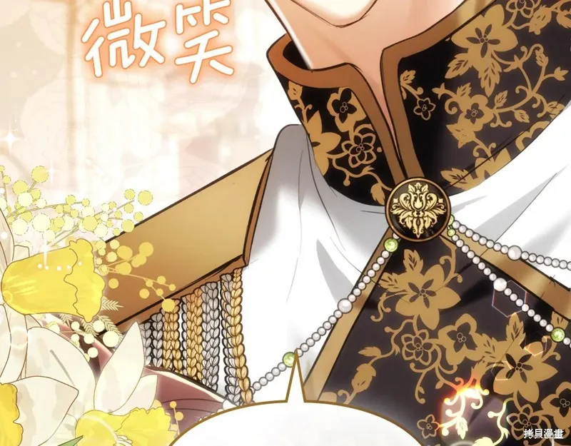 我才是真正的家主,第44话,第166张