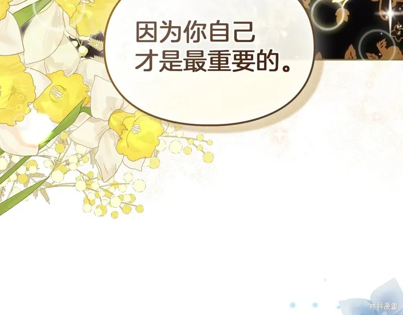 我才是真正的家主,第44话,第167张