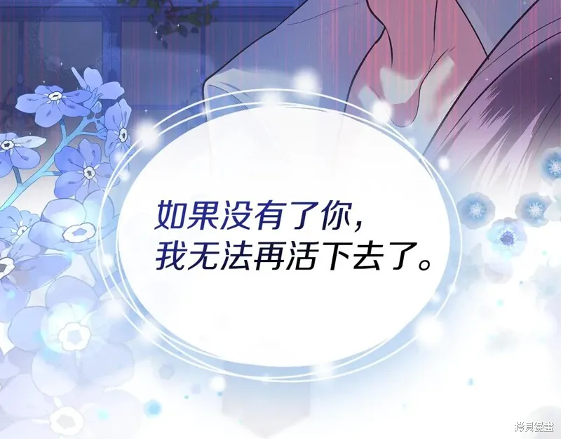 我才是真正的家主,第44话,第170张