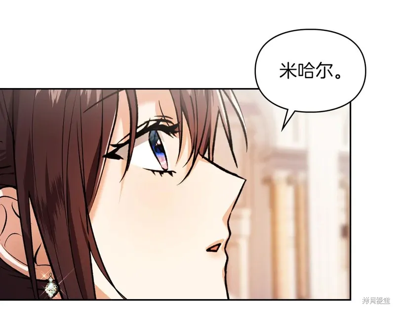 我才是真正的家主,第44话,第172张