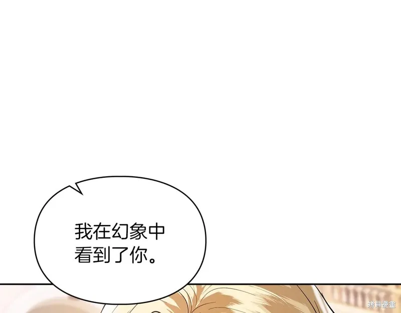 我才是真正的家主,第44话,第173张