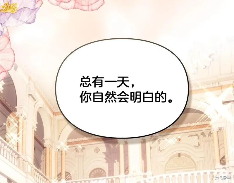 我才是真正的家主,第44话,第178张