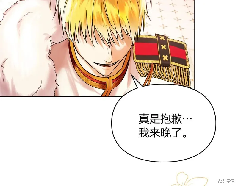 我才是真正的家主,第44话,第185张