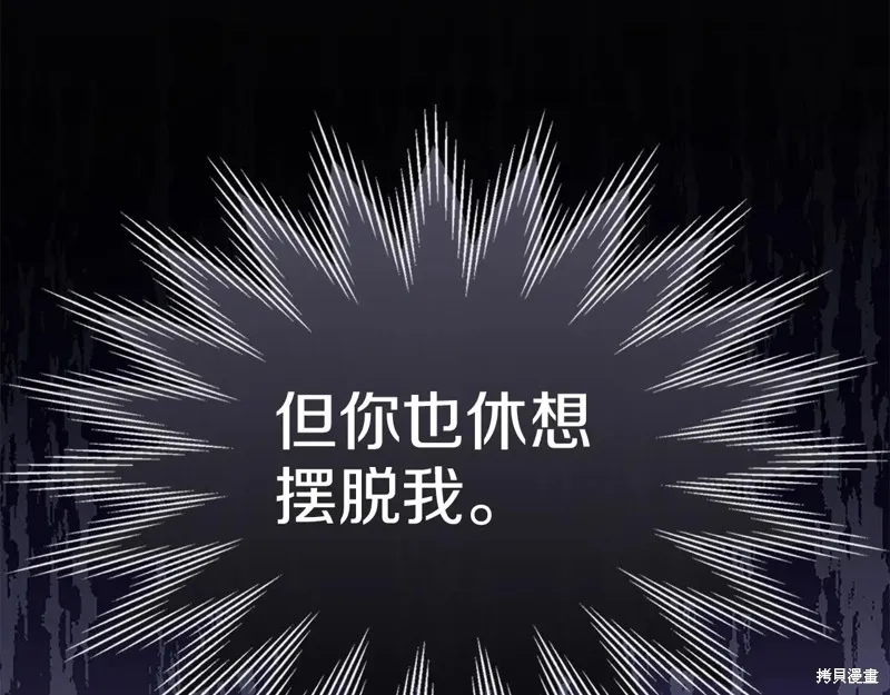 我才是真正的家主,第44话,第19张