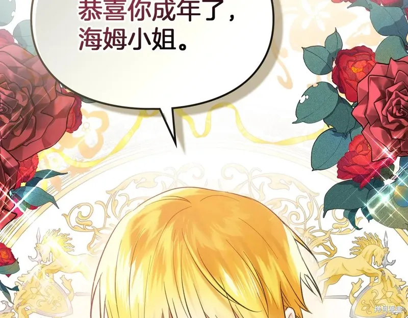 我才是真正的家主,第44话,第190张