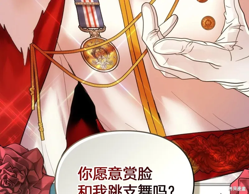 我才是真正的家主,第44话,第192张